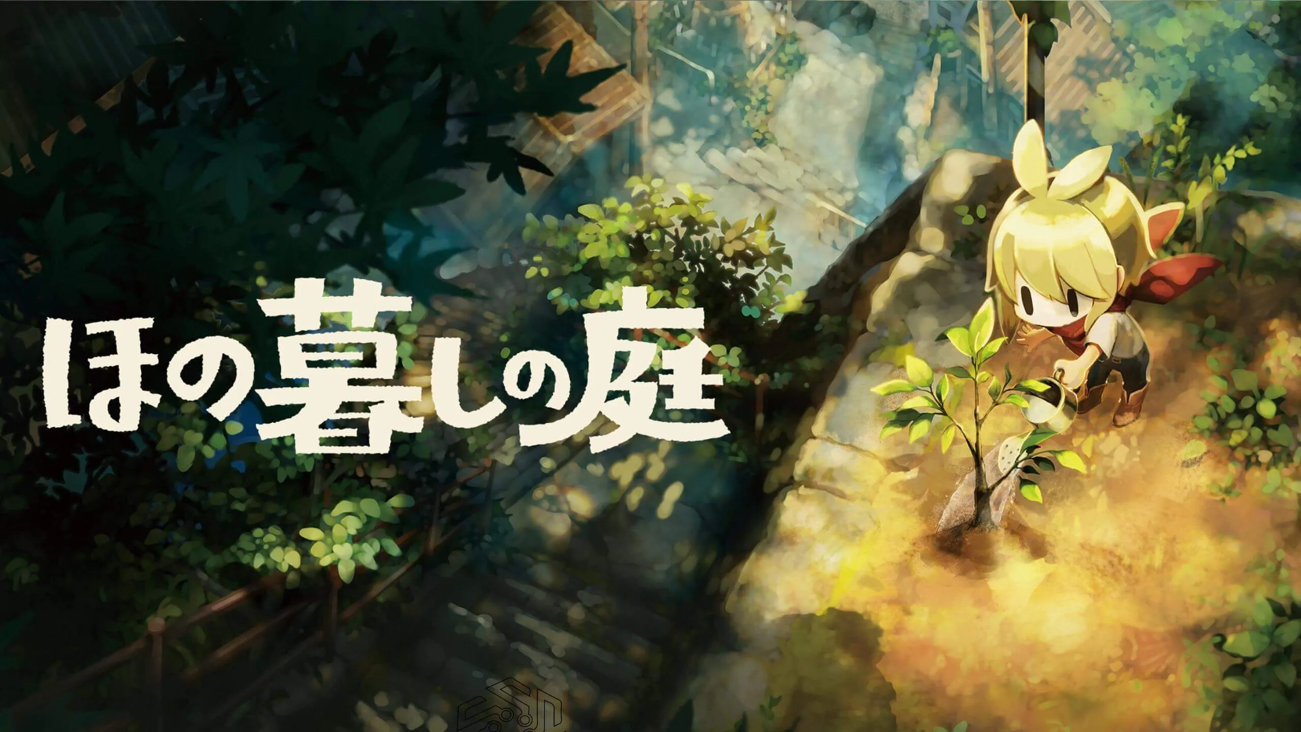 Hono Gurashi No Niwa key art